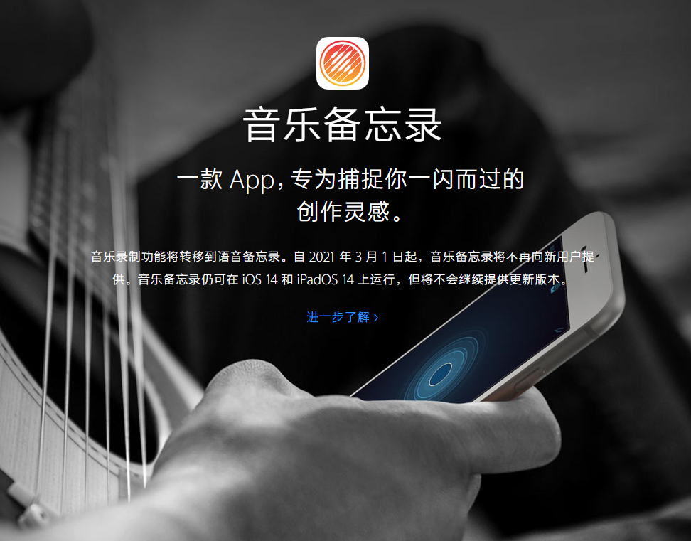 陆丰苹果手机维修分享苹果官方“音乐备忘录”应用即将下架，如何转移录音 