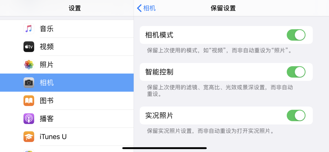 陆丰苹果手机维修分享如何巧妙利用 iPhone 原生相机里的设置拍摄好看的照片 