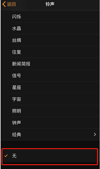 陆丰苹果手机维修分享iPhone 12闹钟如何设置为只震动 