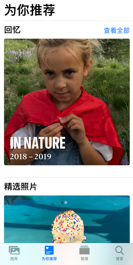 陆丰苹果手机维修分享iOS 14 照片小组件如何删除不想看到的图片 