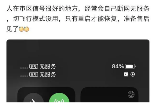 陆丰苹果手机维修分享iPhone12经常进入无服务状态怎么办 