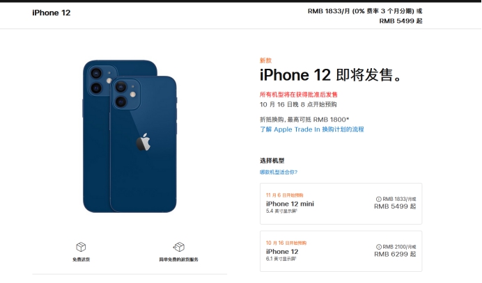 陆丰苹果手机维修分享今年的iPhone12便宜吗 