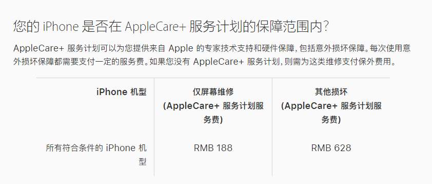 陆丰苹果手机维修分享苹果 iPhone 12 官方维修价格是多少 
