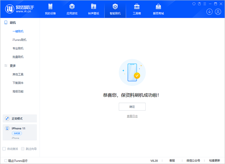 陆丰苹果手机维修分享iOS 17.7 RC版升级_iOS 17.7 RC版一键刷机教程 