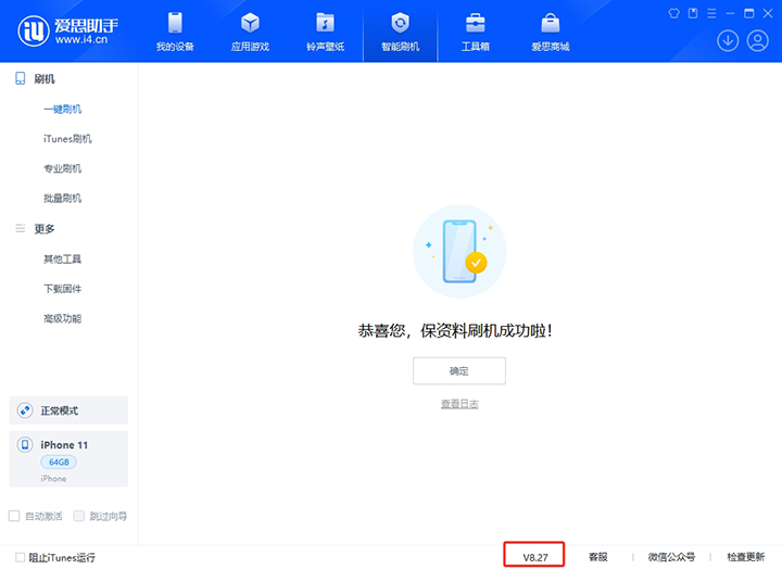 陆丰苹果手机维修分享iOS 17.6.1正式版升级_iOS 17.6.1正式版一键刷机教程 
