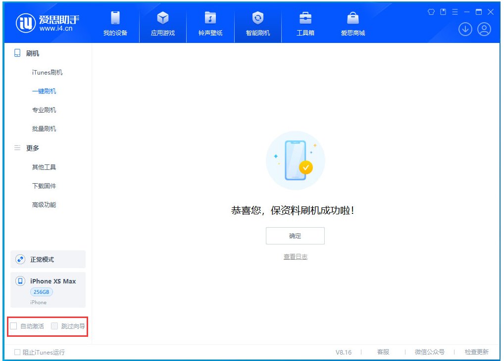 陆丰苹果手机维修分享iOS 17.5 RC版升级_iOS 17.5 RC版一键刷机教程 