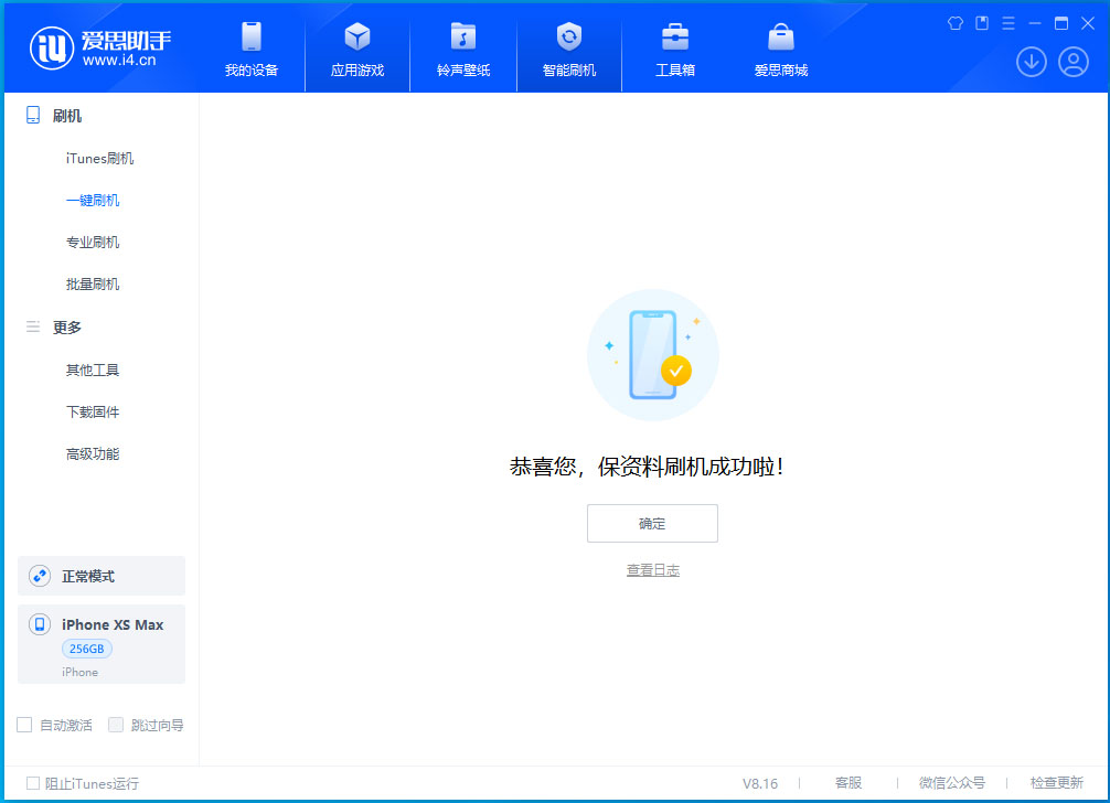陆丰苹果手机维修分享iOS 17.3.1正式版升级_iOS 17.3.1正式版一键刷机教程 