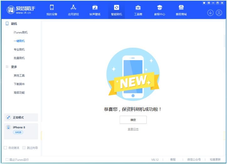 陆丰苹果手机维修分享iOS 16.7.3RC版升级_iOS 16.7.3 RC版一键刷机教程 