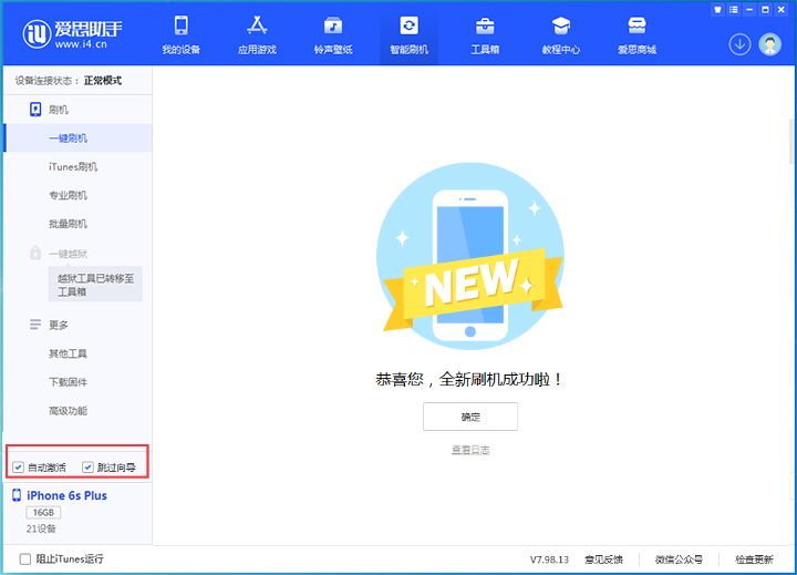 陆丰苹果手机维修分享iOS 15.7.8 正式版升级_iOS 15.7.8 正式版一键刷机教程 