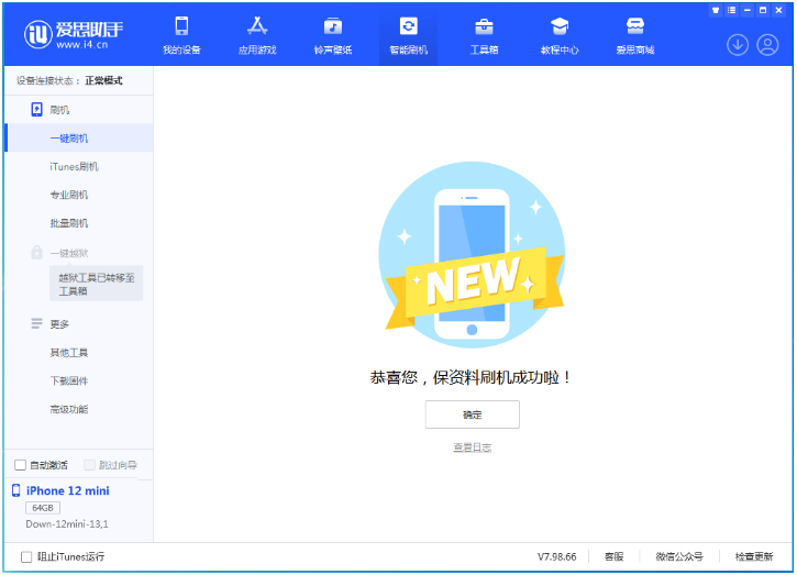 陆丰苹果手机维修分享iOS 17测试版升级_iOS 17测试版一键刷机教程 