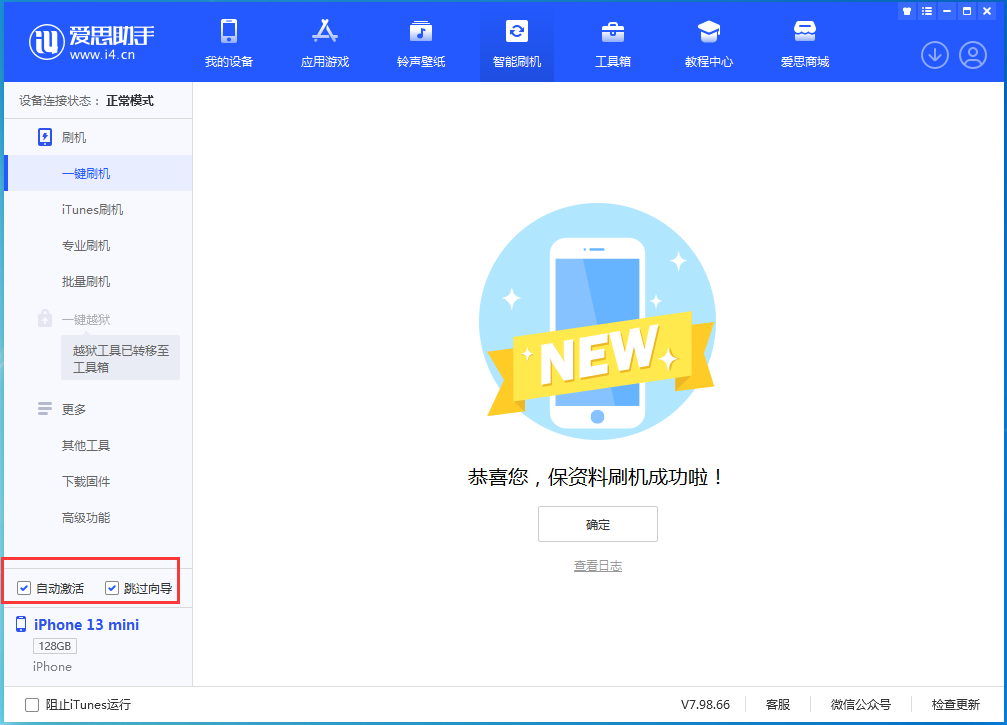 陆丰苹果手机维修分享iOS 16.1正式版升级_iOS 16.1正式版一键刷机教程 