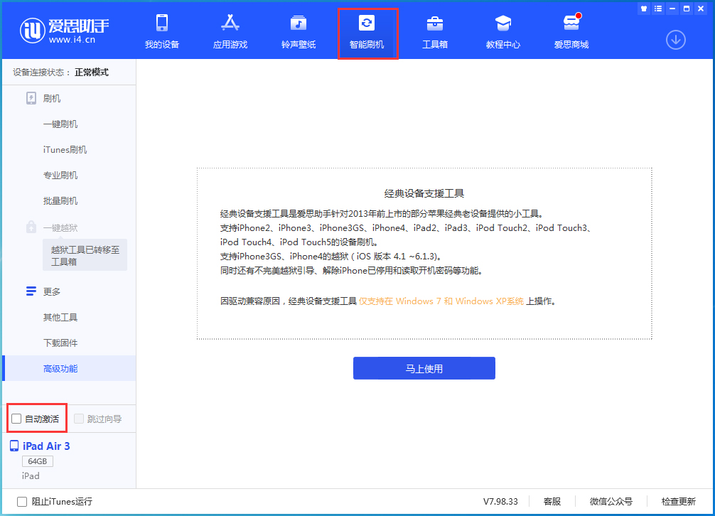 陆丰苹果手机维修分享iOS 15.2 测试版升级_iOS 15.2 测试版一键刷机教程 