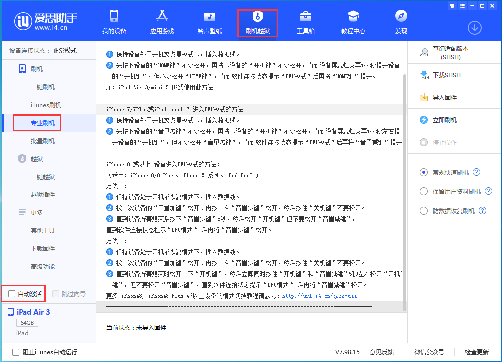 陆丰苹果手机维修分享iOS 14.4 RC版_iOS 14.4 RC版一键刷机教程 