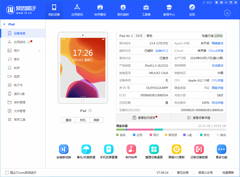 陆丰苹果手机维修分享iOS 14 测试版_iOS 14 测试版一键刷机教程 
