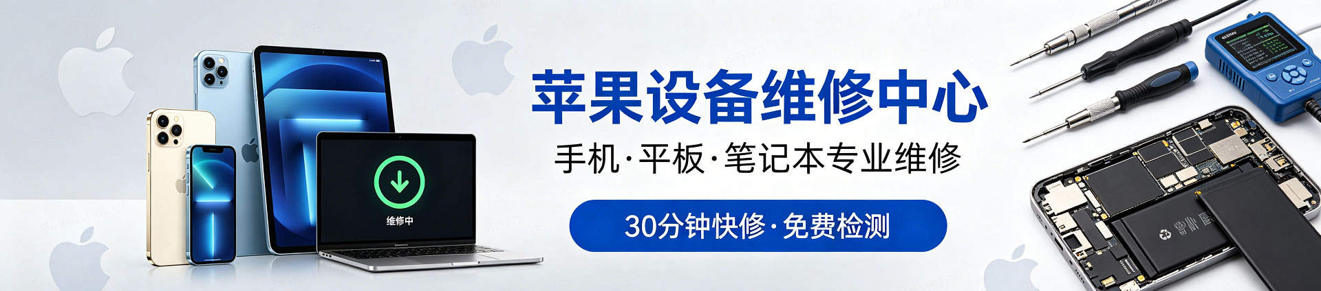 陆丰苹果手机维修服务地址查询